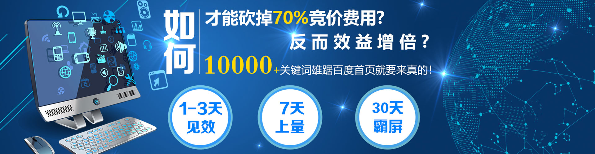 云岩百度竞价广告